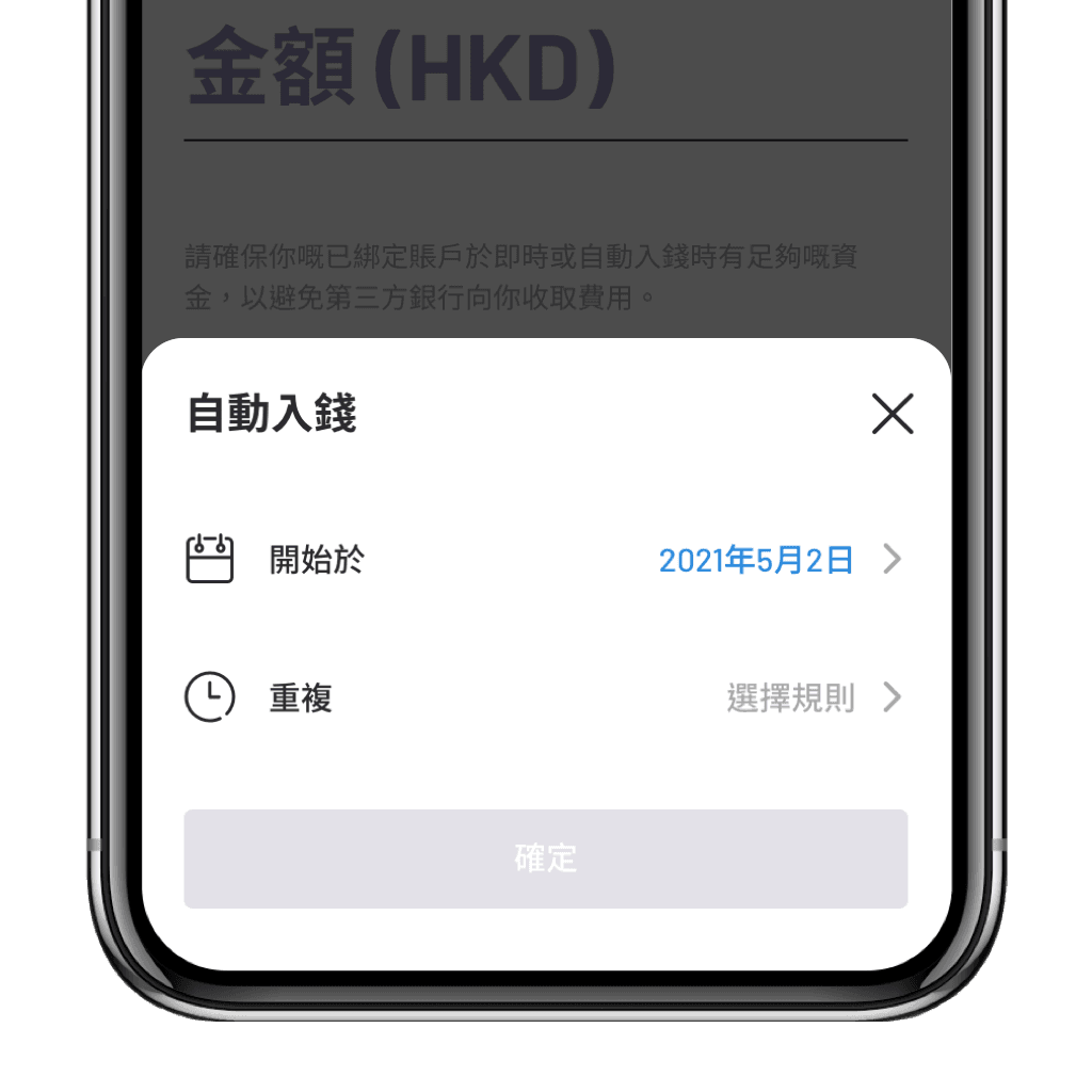 如何设定自动存钱?