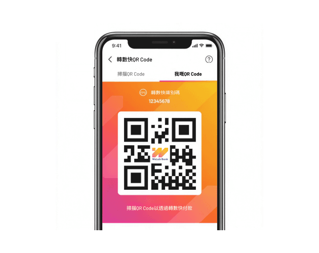點樣透過轉數快QR Code收錢?