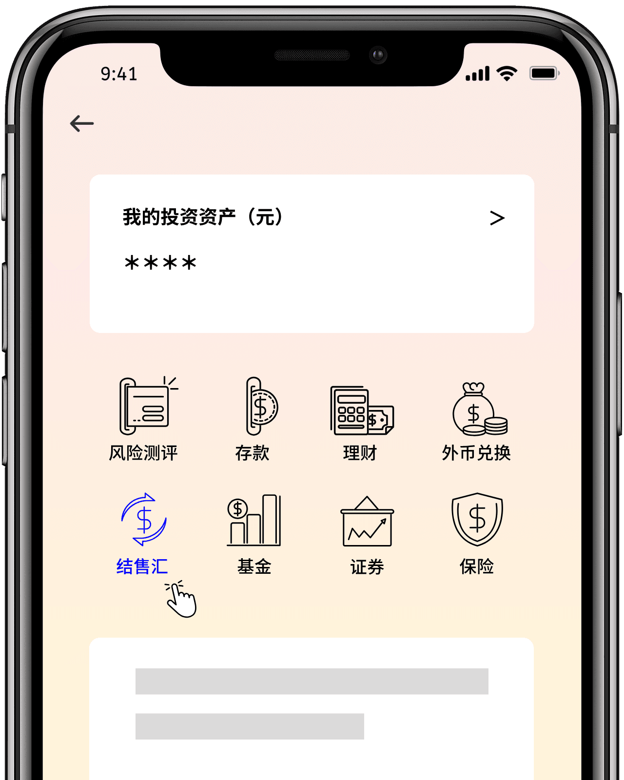 Foreign Exchange: Convert RMB to HKD or USD
