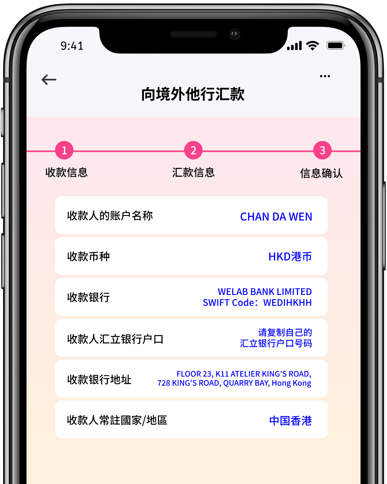 Complete Payee Information