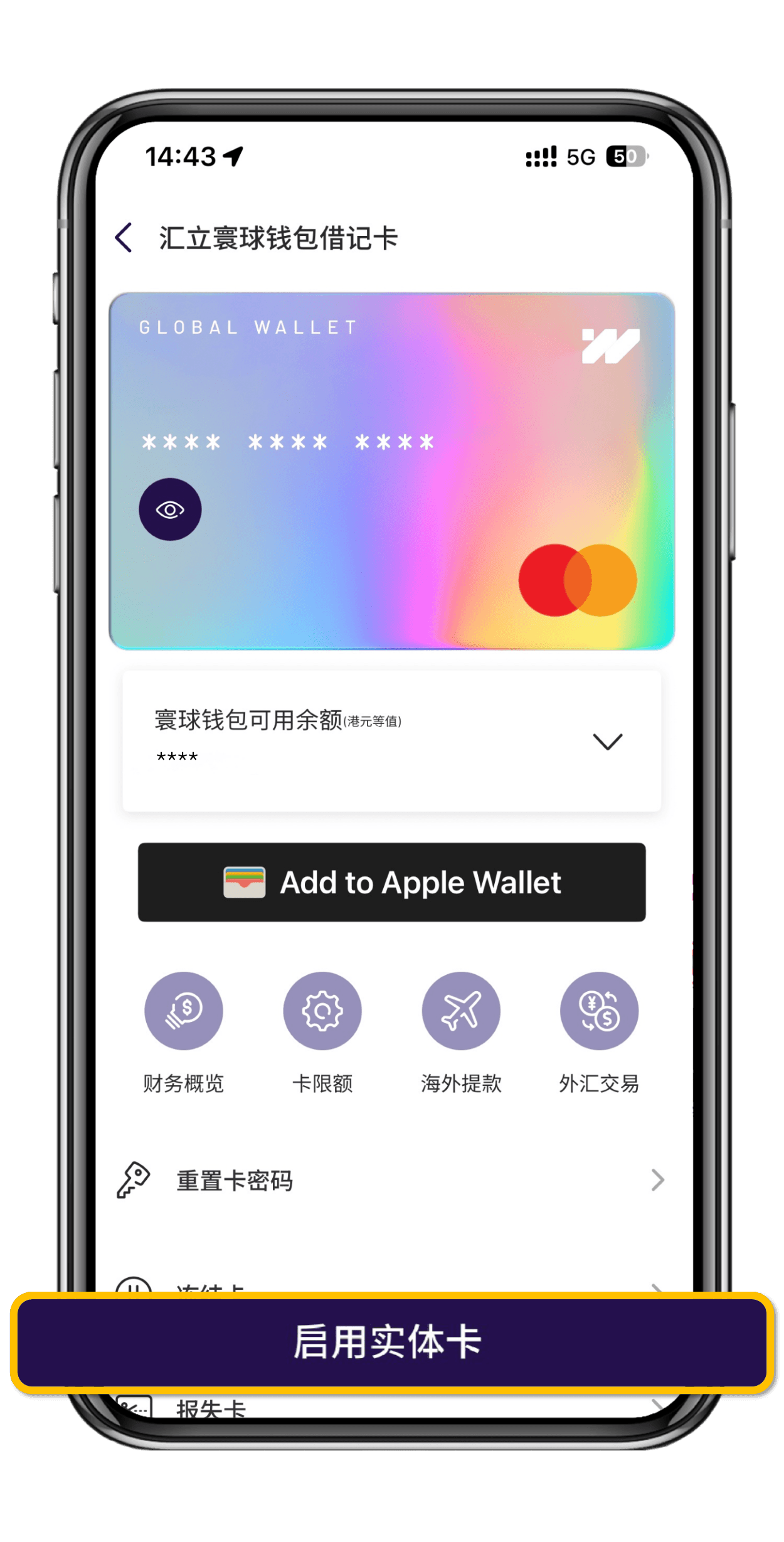 已经拿到卡,但还未启动?⤵️