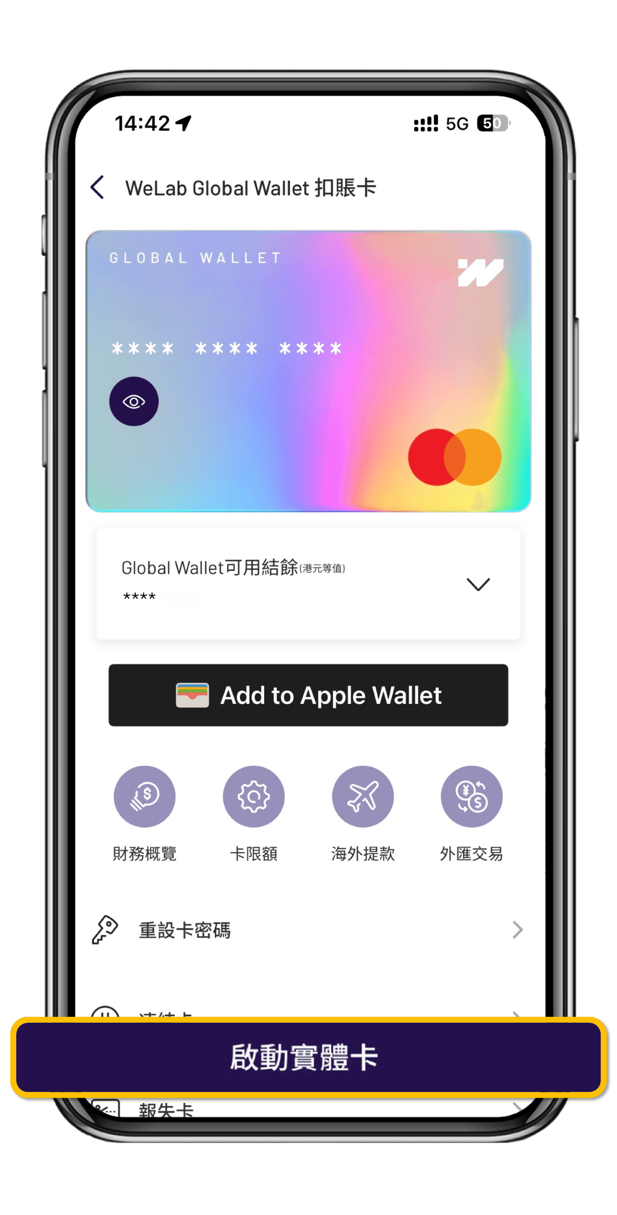 已經有卡喺手,但又未啟動?⤵️