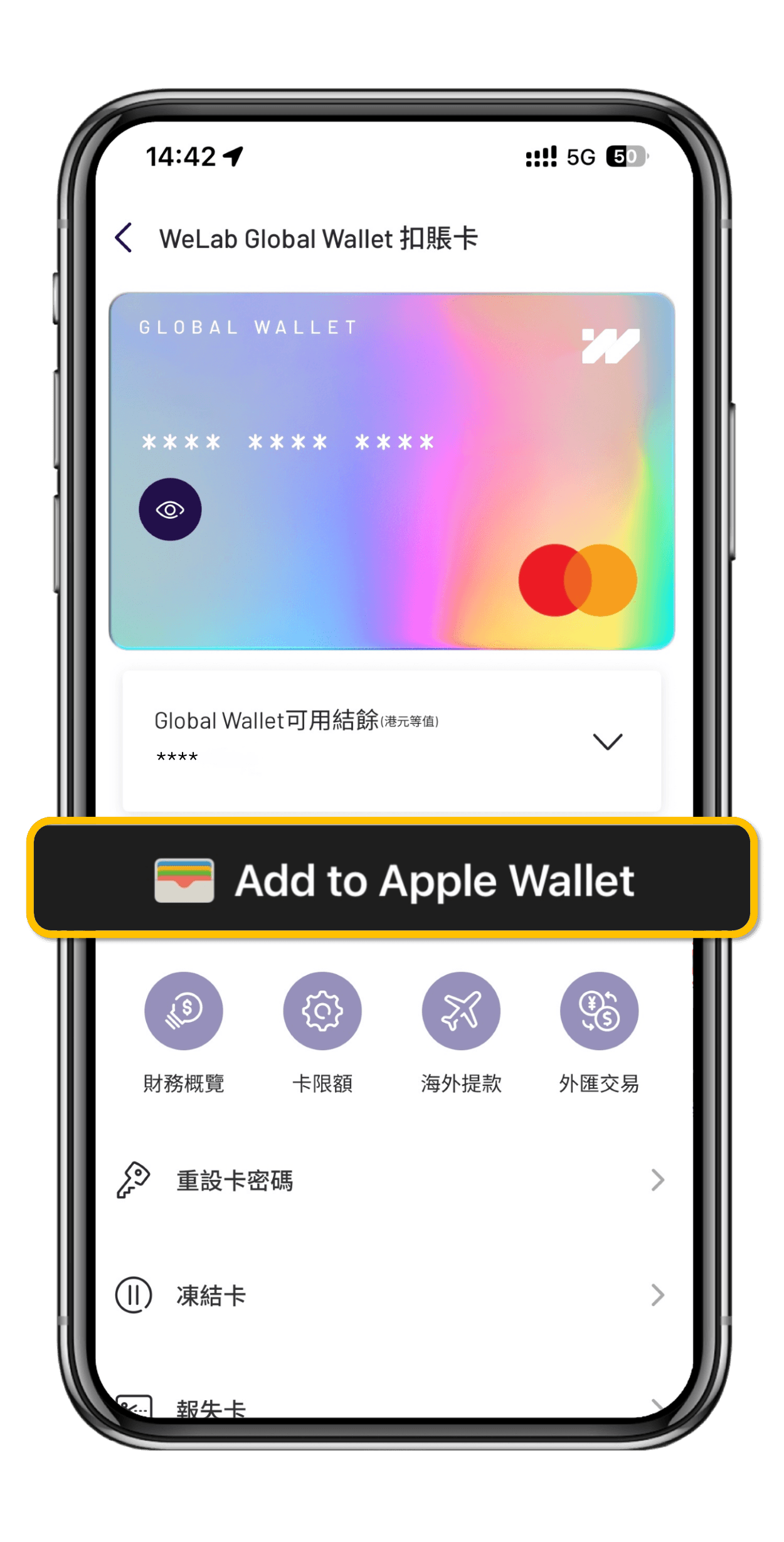 點將你嘅 WeLab Global Wallet 扣賬卡加入 Apple Pay?