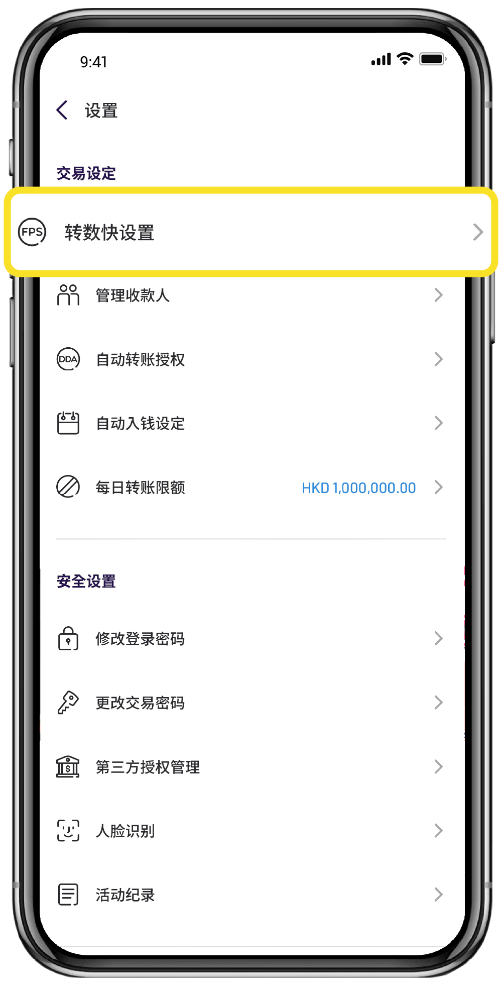 点击进入“转数快设定”