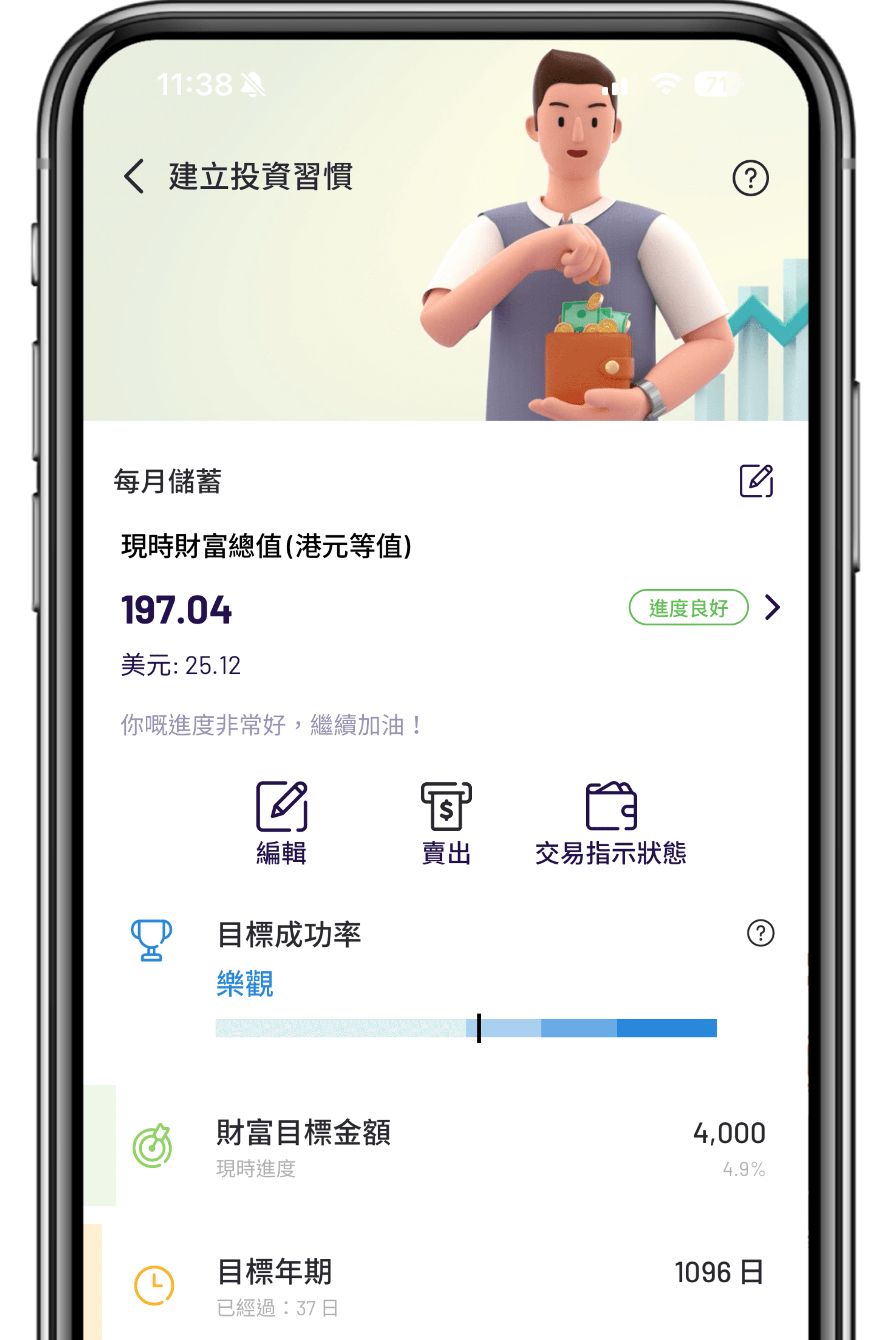 第 3 步