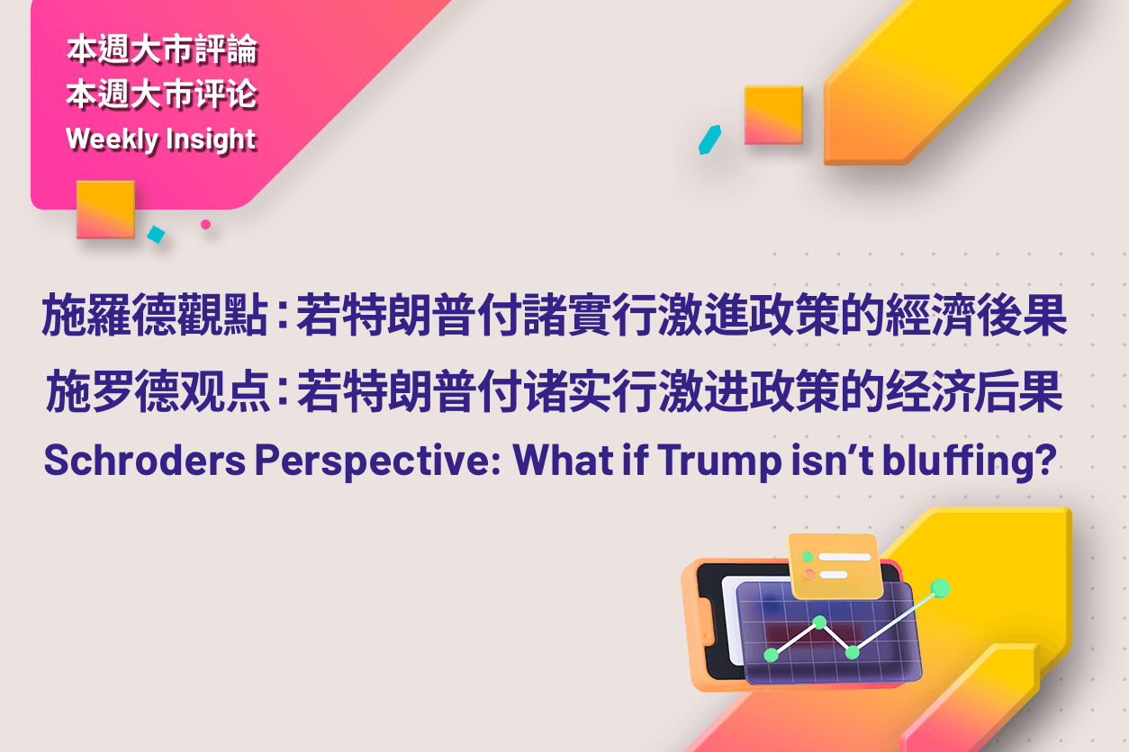 Schroders Perspective: What if Trump isn’t bluffing?