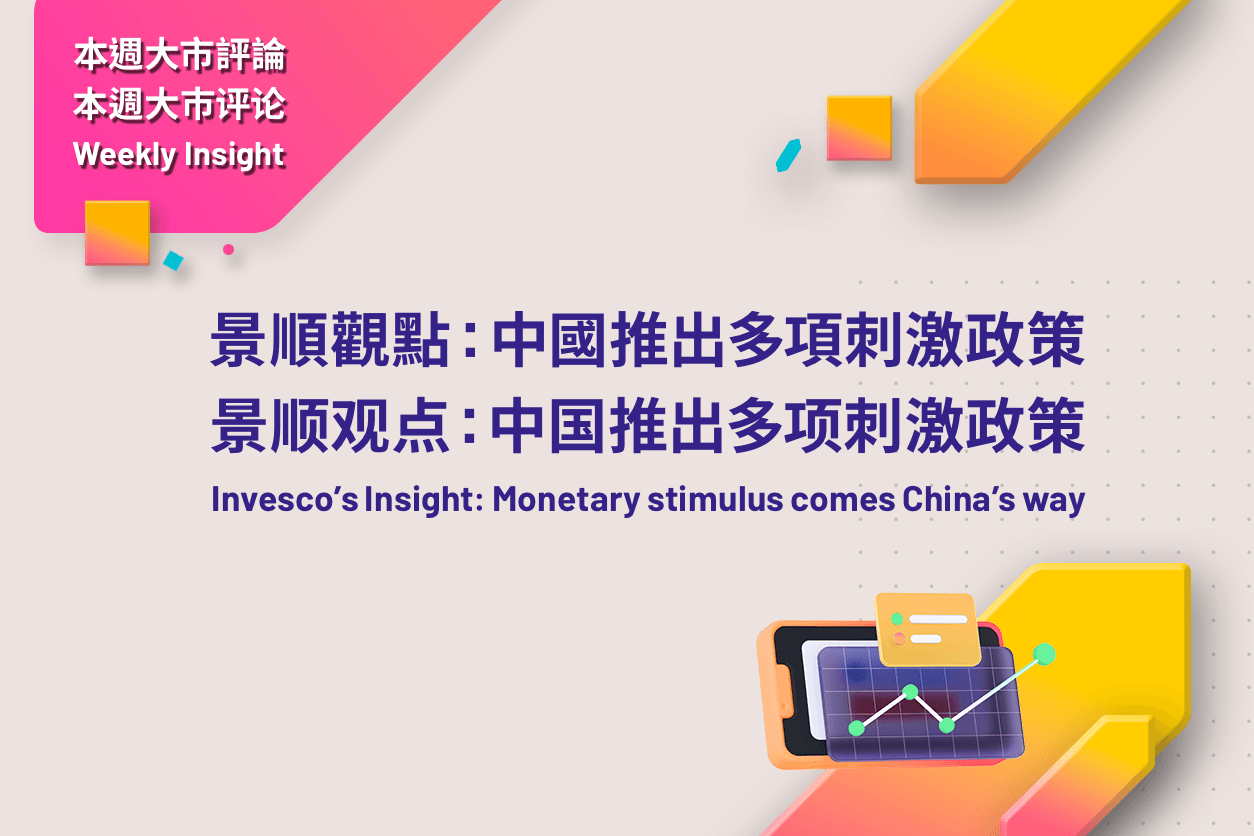Invesco’s Insight: Monetary stimulus comes China’s way