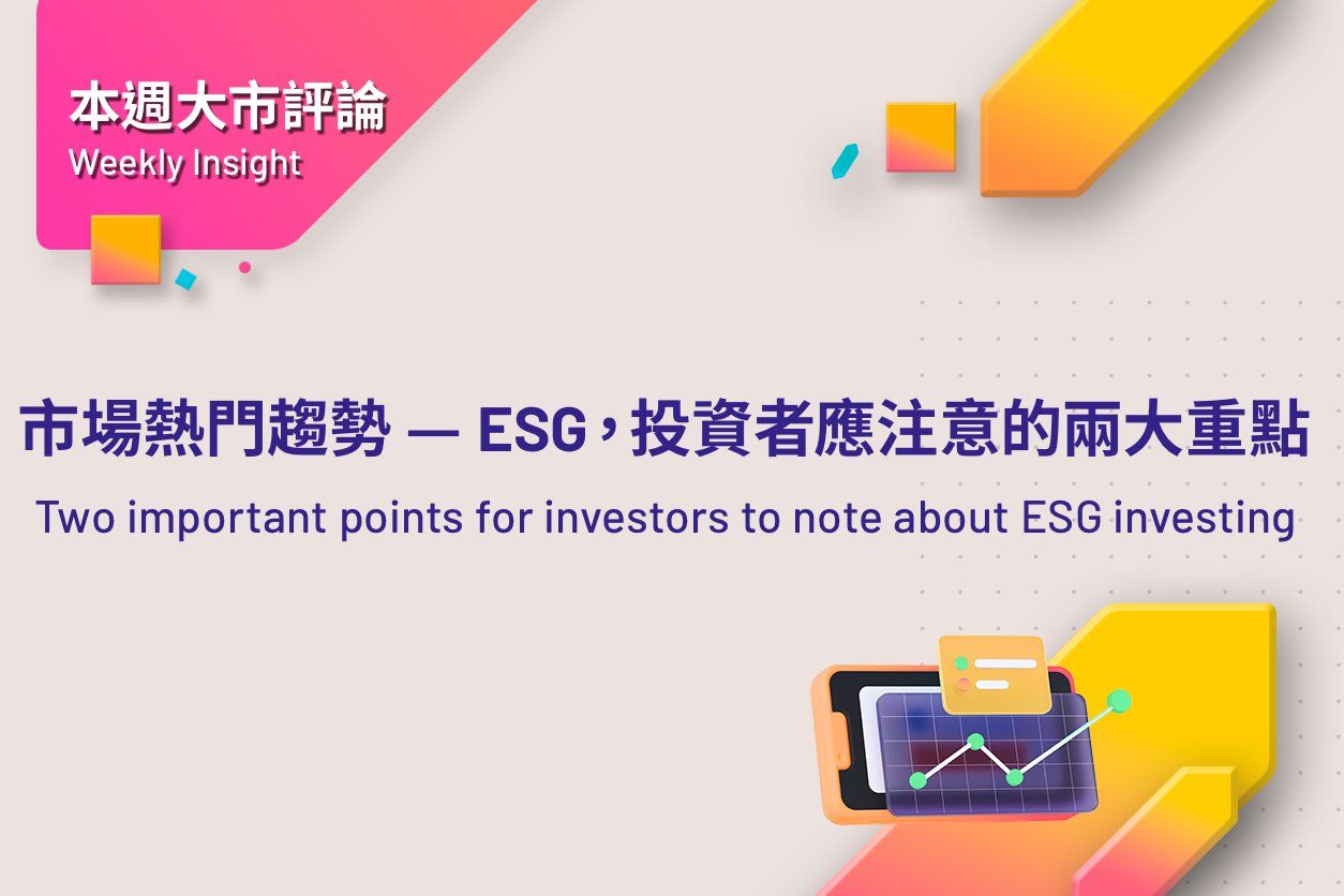 Two important points for investors to note about ESG investing