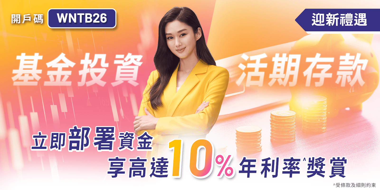 ntb-sep-website-tc.png