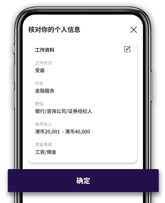 第 2 步 - 检查个人资料