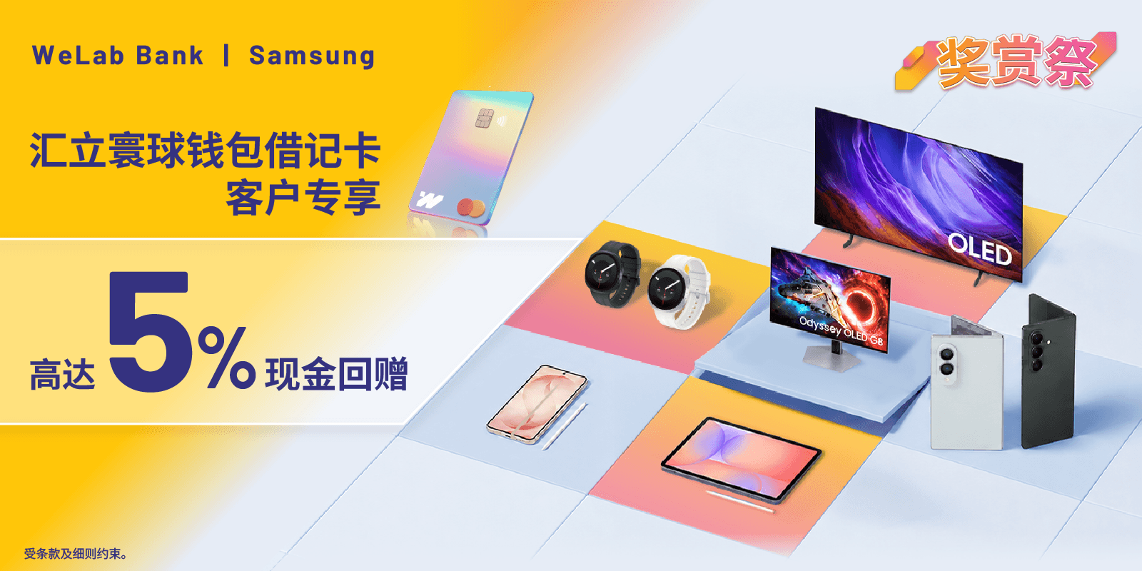 samsung-etb-sc.png