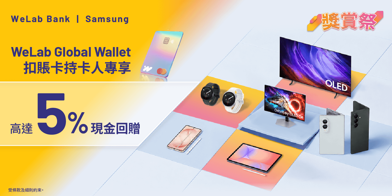 samsung-etb-tc.png