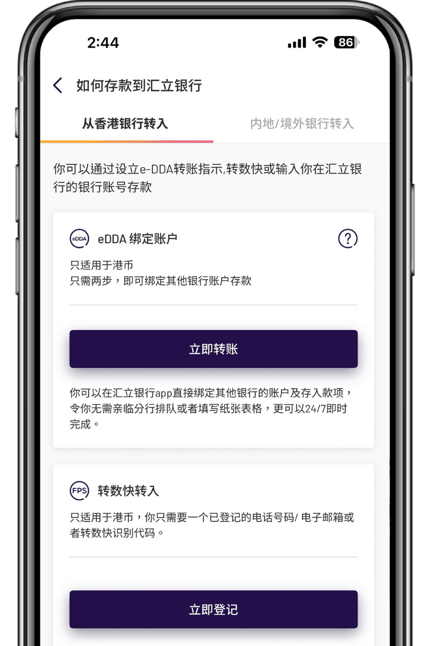 入金