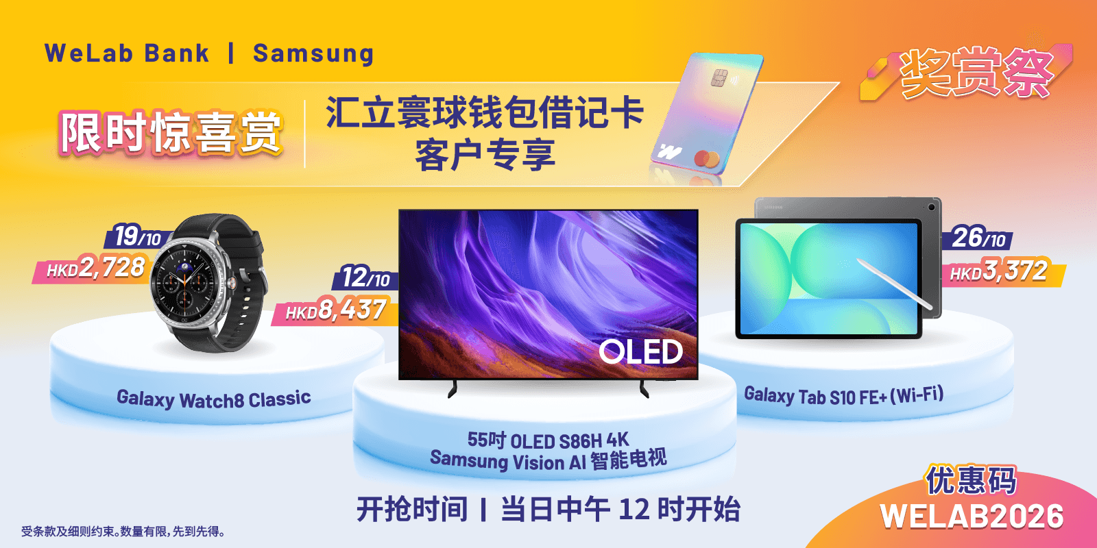 samsung-surprisedeal-banner-sc.png
