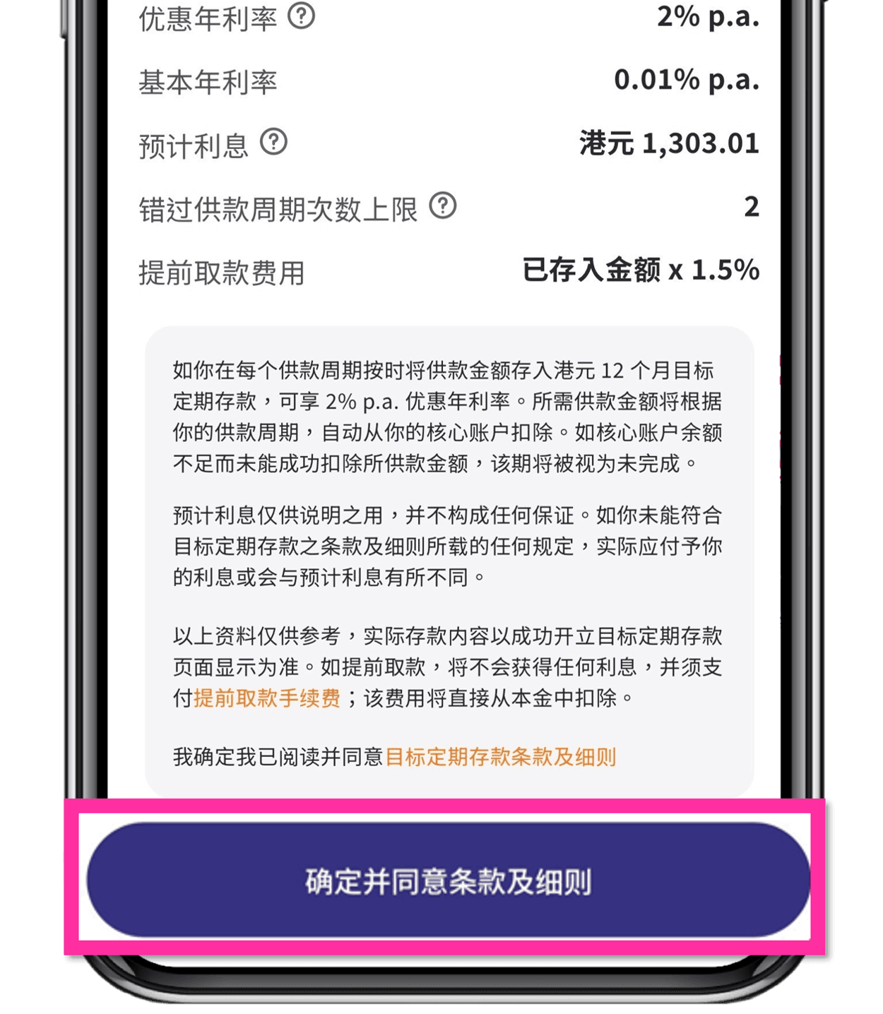 第 4 步