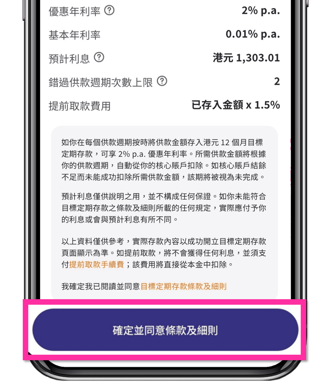 第 4 步