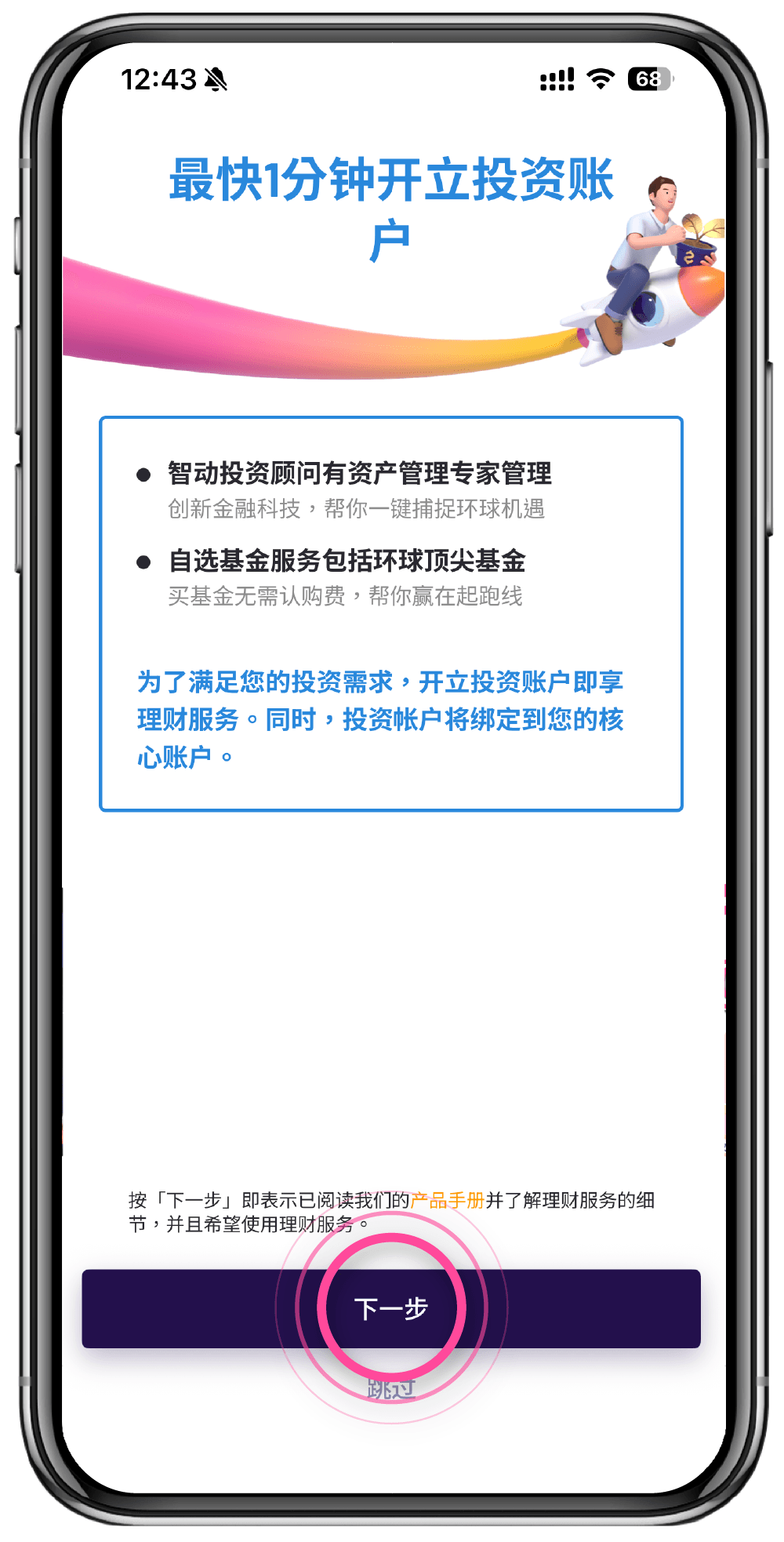 第 2 步