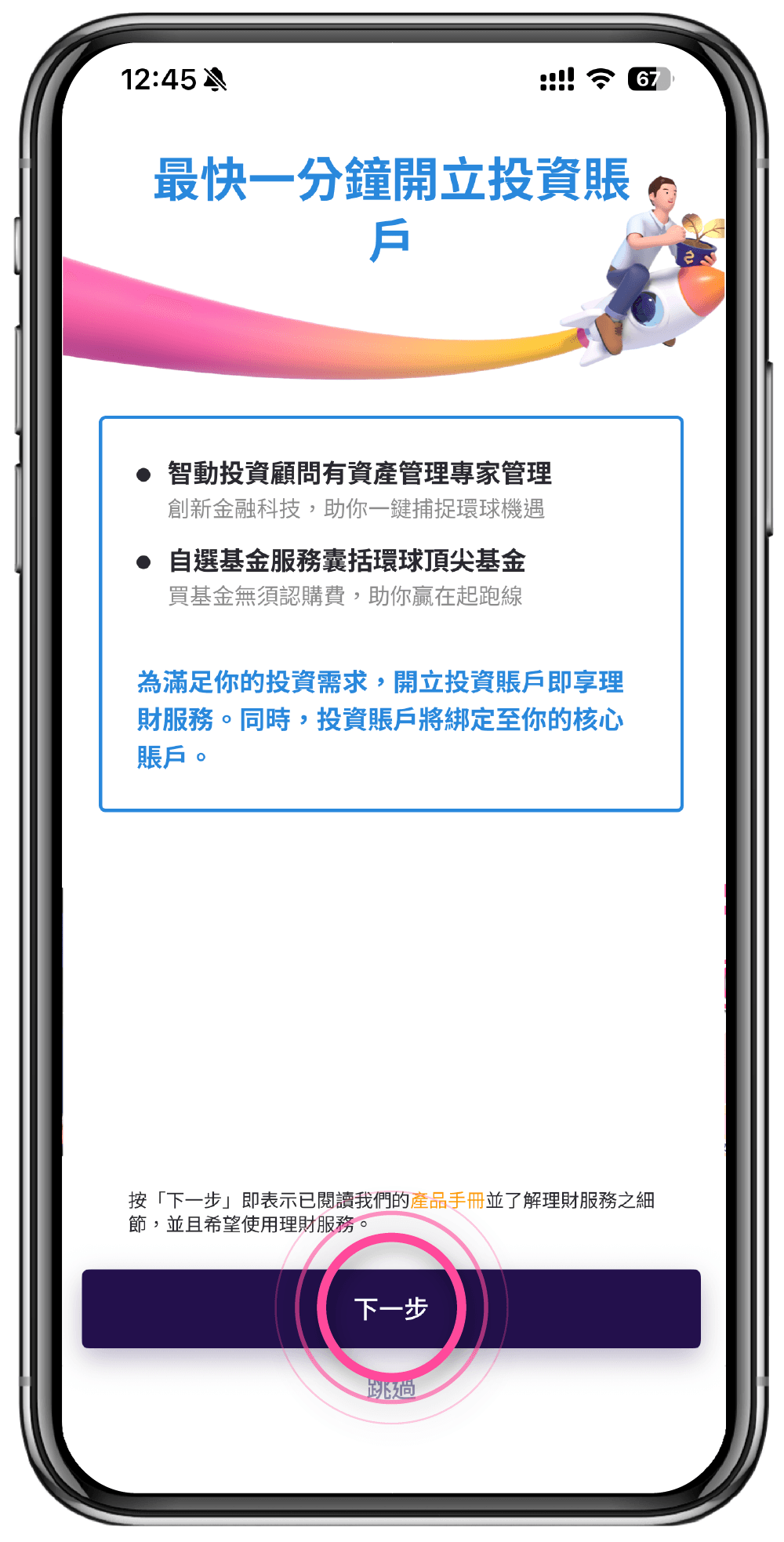 第 2 步