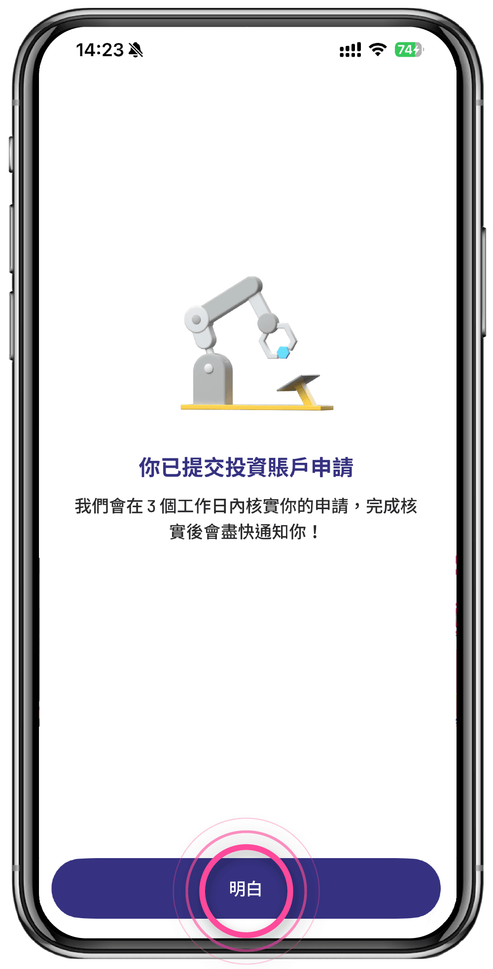 第 3 步