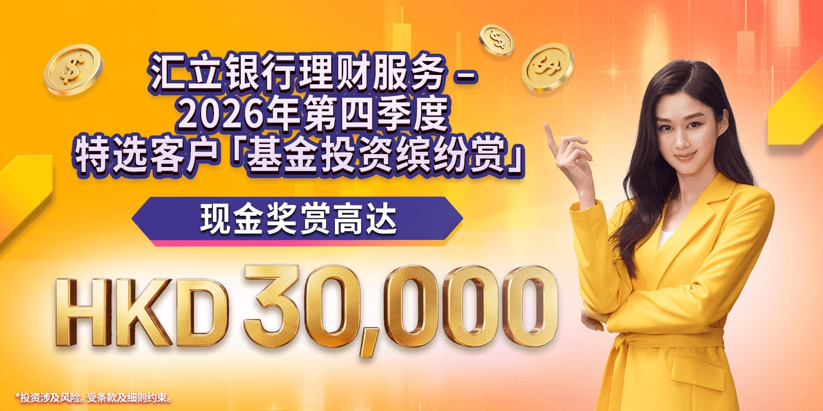 wm-funfund-202610-webpage-sc.png