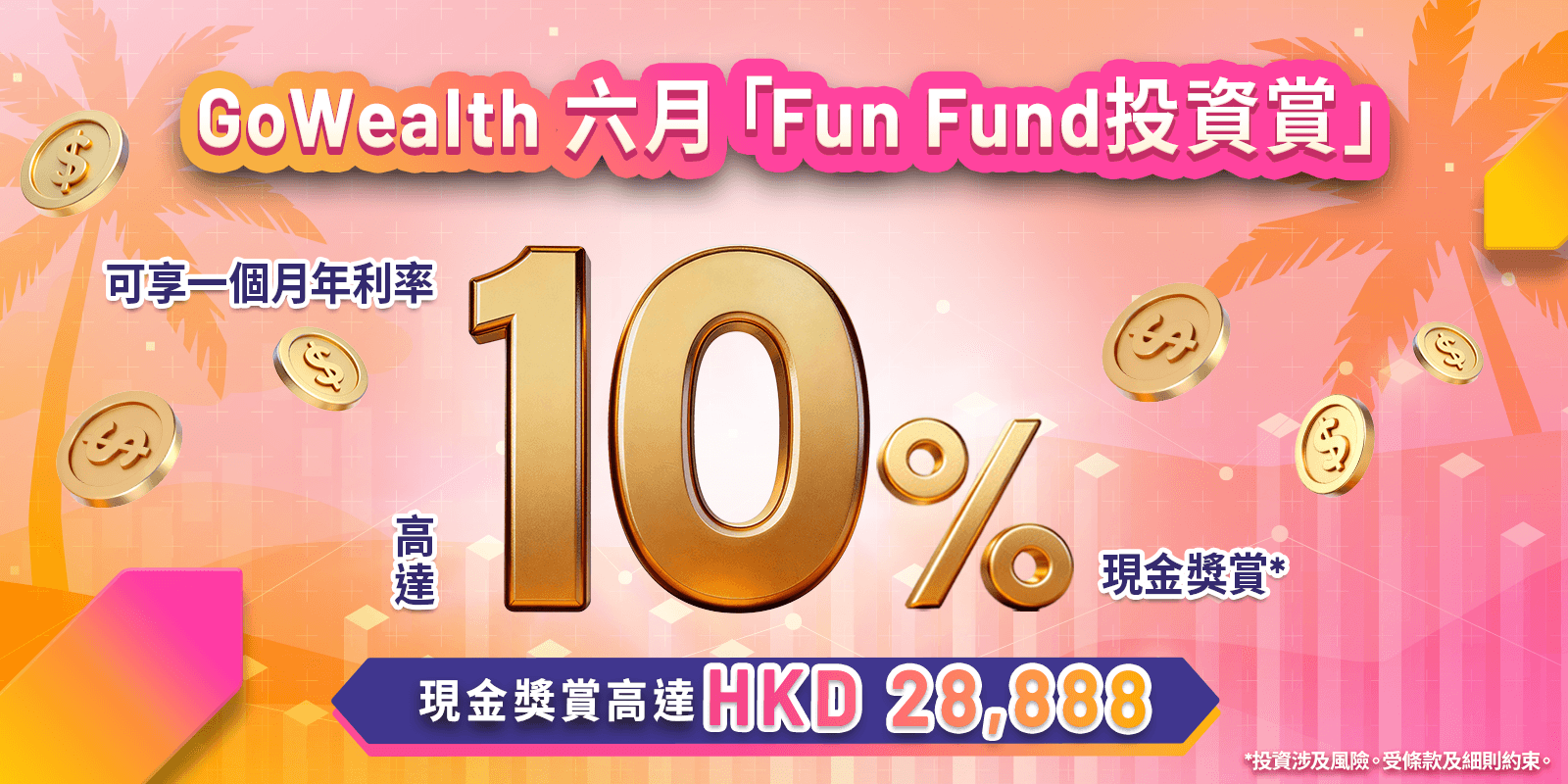 wm-jun-funfund-web-260618-tc.png
